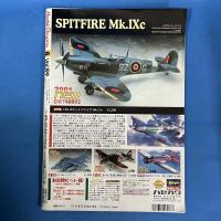 月刊モデルグラフィックス　2001年6月Vol.199