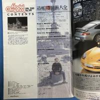 月刊モデルグラフィックス　2001年6月Vol.199