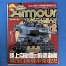 月刊アーマーモデリング　2004年2月Vol.52