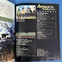 月刊アーマーモデリング　2004年2月Vol.52