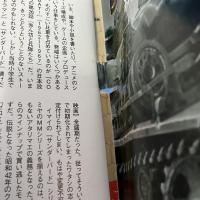 月刊アーマーモデリング　2004年2月Vol.52