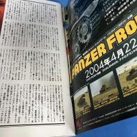 月刊アーマーモデリング　2004年2月Vol.52