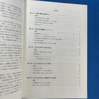 ペンタゴン報告書　中華人民共和国の軍事力　2009年版