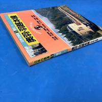 日本の鉄道3　（東北-Ⅱ）　奥羽・羽越本線　国鉄幹線車窓の旅