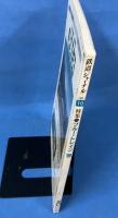 鉄道ジャーナル　1989年10月N0.276