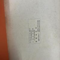 日本古樂面目録