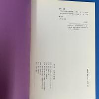 特別展  日本の仮面