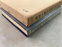 奥秘伝書 真勢易秘訣   