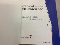 月刊 臨床神経科学 Clinical Neuroscience  Vol.29～Vol.40 合本 まとめて24冊セット