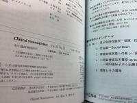 月刊 臨床神経科学 Clinical Neuroscience  Vol.29～Vol.40 合本 まとめて24冊セット