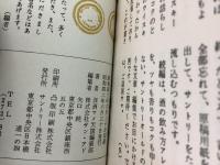 洋酒マメ天国 全36巻揃