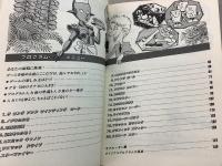 カシオPBシリーズ パソコンおもしろゲーム3   