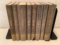 ベルジャーエフ著作集 全8巻揃