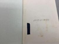 ベルジャーエフ著作集 全8巻揃