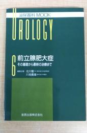 前立腺肥大症 : その基礎から最新の治療まで ＜泌尿器科mook no.6＞