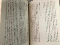 梅原猛著作集 全20巻揃 