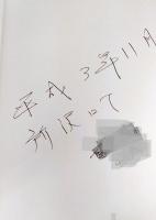 くずし字解読字典 : 名筆や古典に親しむための 改訂2版