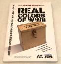 第2次大戦AFVリアルカラー 日本語版 REALCOLORS OF WWⅡ   艦船模型スペシャル別冊