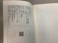 国枝史郎伝奇文庫 全28巻揃   