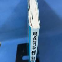 日本語能力試験 模試と対策 N1
