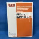 平成28年度 日本留学試験(第1回)試験問題 2016 Examination for Japanese University Admission for International Students [1st Session]