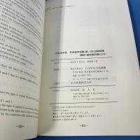 平成28年度 日本留学試験(第1回)試験問題 2016 Examination for Japanese University Admission for International Students [1st Session]