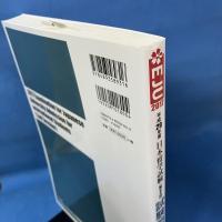 平成29年度 日本留学試験(第2回)試験問題 2017 Examination for Japanese University Admission for International Students [2nd Session]