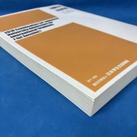 平成30年度 日本留学試験(第1回)試験問題 2018 Examination for Japanese University Admission for International Students [1st Session]