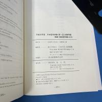 平成30年度 日本留学試験(第1回)試験問題 2018 Examination for Japanese University Admission for International Students [1st Session]