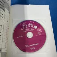 2019年度 日本留学試験(第1回)試験問題 EJUシリーズ