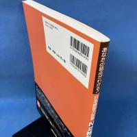 あなたの弱点がわかる! 日本語能力試験 N2模試×2回分