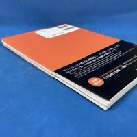 あなたの弱点がわかる! 日本語能力試験 N2模試×2回分