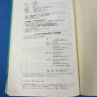 U-CANの日本語能力試験N2予想問題集