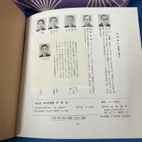 宝生流 声の百番集 67　野宮