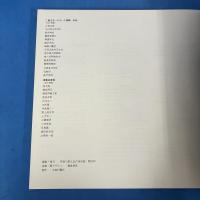 能面展 鎌倉近代美術館 1979年開催