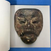 能面展 鎌倉近代美術館 1979年開催