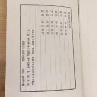 犀星発句集  500部限定 