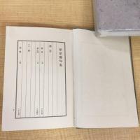 犀星発句集  500部限定 