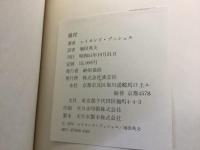 図録 根付 NETSUKE     