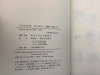 大日本古文書 家わけ第19 醍醐寺文書 15～17 まとめて3冊セット  