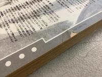 鉄道省編纂 汽車時刻表 第10巻第12月号 通巻第117号