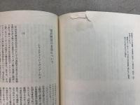 新修 宮沢賢治全集 全16巻＋別巻 全17冊揃