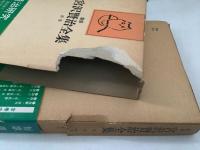 新修 宮沢賢治全集 全16巻＋別巻 全17冊揃