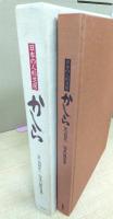 かしら: 日本の人形芝居
