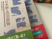 海と列島文化 全10巻＋別巻 全11冊揃    