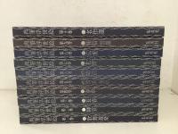 肉筆浮世絵 全10巻揃