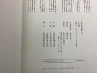 肉筆浮世絵 全10巻揃