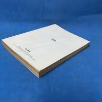 文庫解説目録 1982年3月 ハヤカワ文庫 ハヤカワ・ミステリ文庫