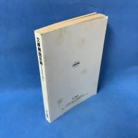 文庫解説目録 1983年2月 ハヤカワ文庫 ハヤカワ・ミステリ文庫