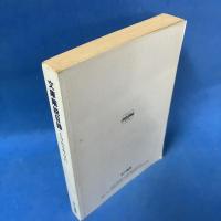 文庫解説目録 1985年9月 ハヤカワ文庫 ハヤカワ・ミステリ文庫